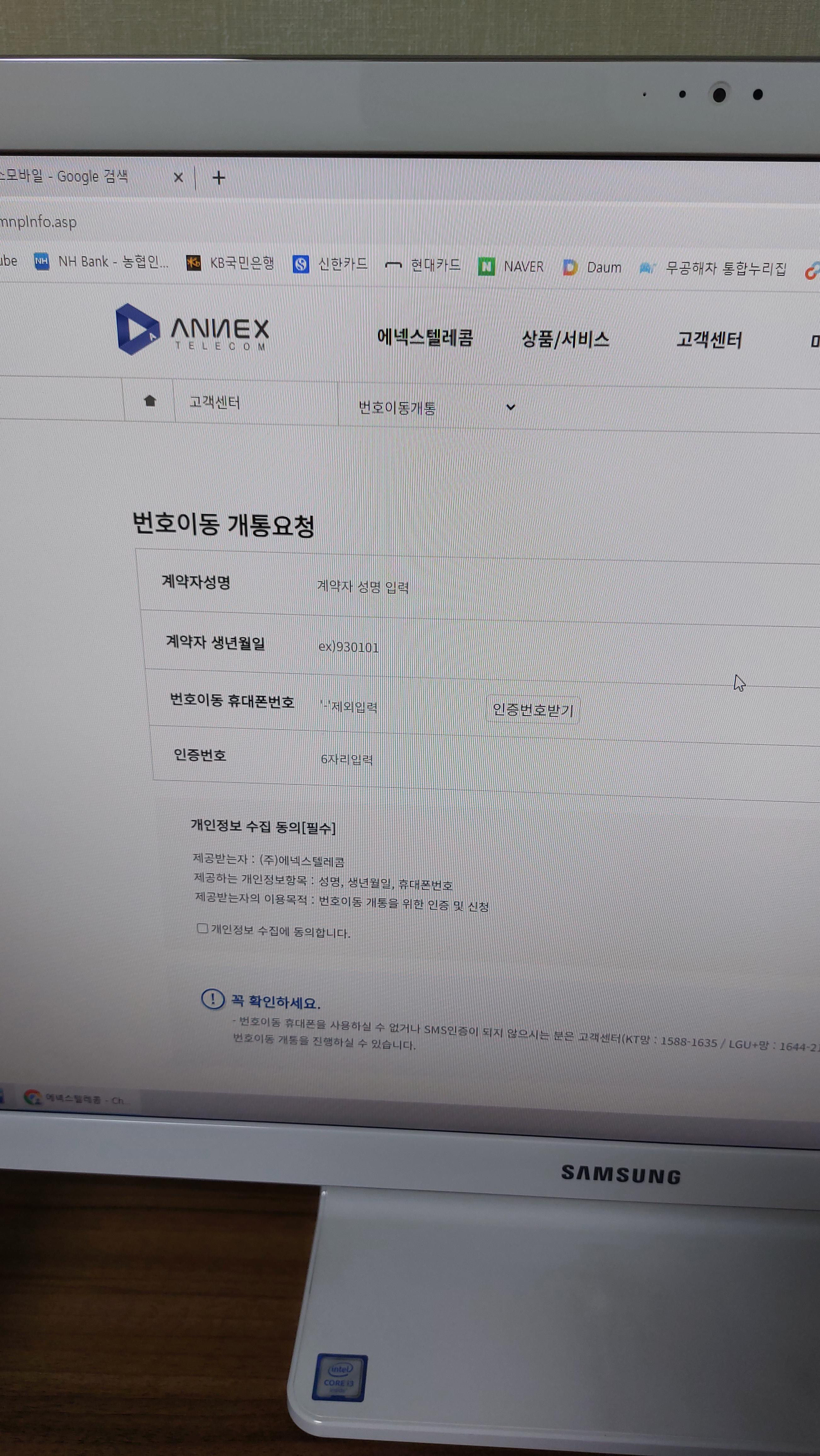 개통정보 입력해야합니다.