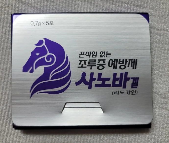 약국 조루 치료제&amp;#44; 모두 시도해보고 정리해 보았습니다