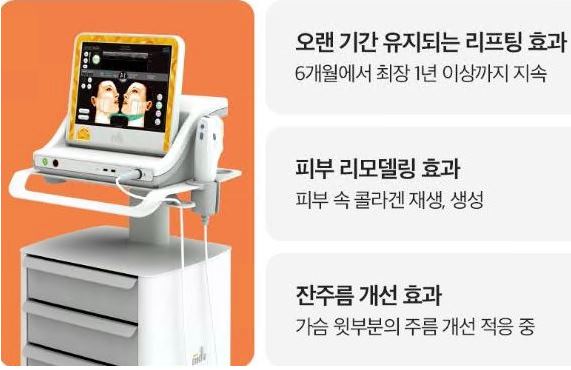 울쎄라 효과
