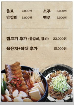 광주 곤지암 웅골