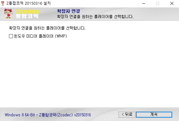 Z통합코덱-설치-8