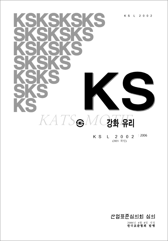 KS L 2002