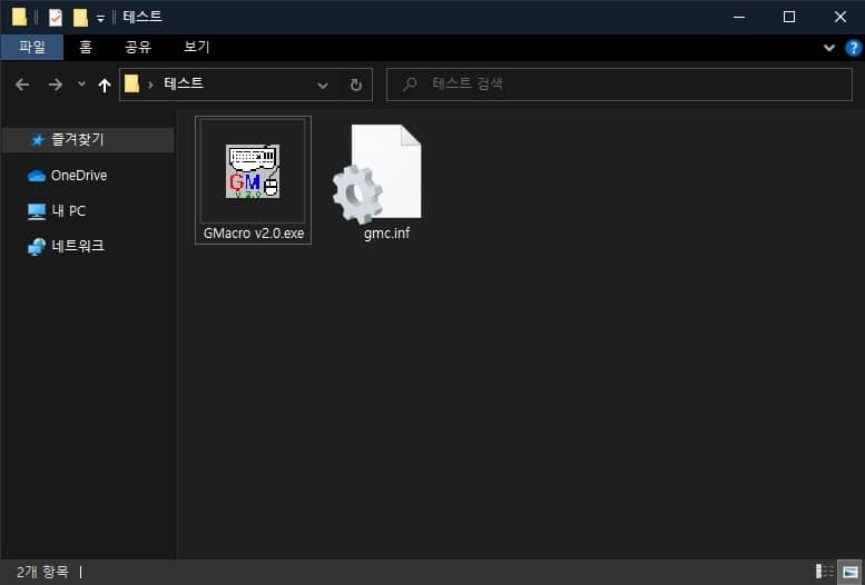 생성된 설정 파일