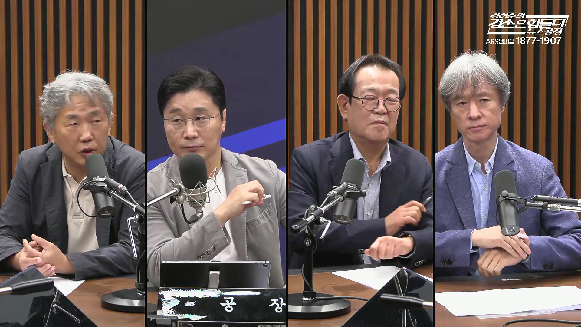 김어준의 겸손은힘들다 뉴스공장 2025년 10월 10일 금요일 [이희수, 홍사훈, 노영희, 신용한, 주진우, THE살롱, 개척자들 활동가, 금요음악회(이진우)].mp4_20251010_203849.798.jpg