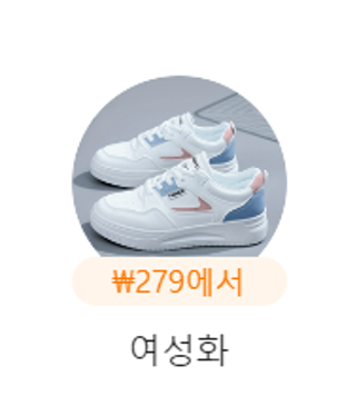 temu 쇼핑몰