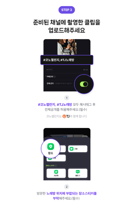 네이버 코노챌린지 참여방법