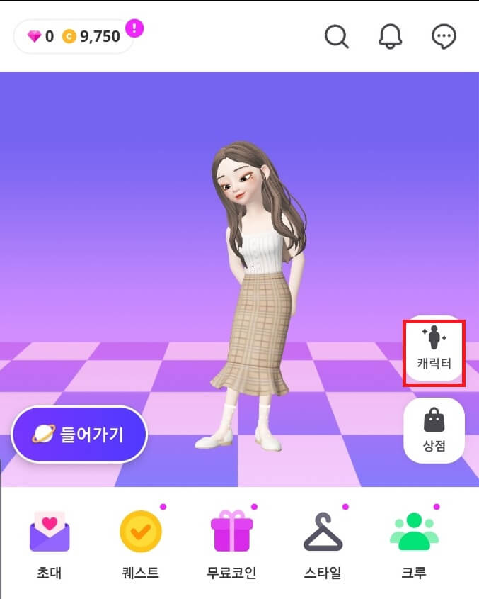 캐릭터 꾸미기