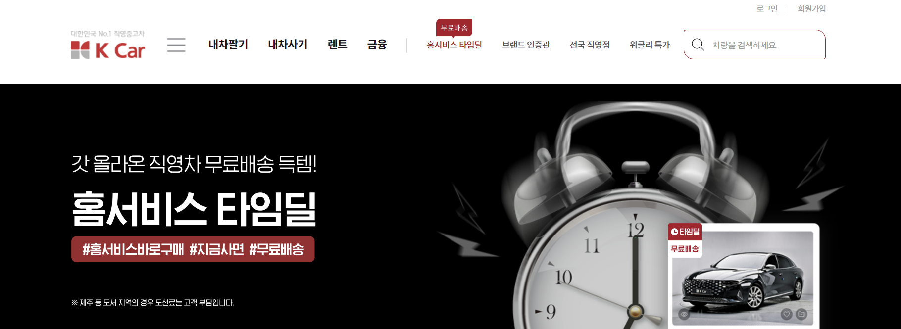 중고차 매매사이트