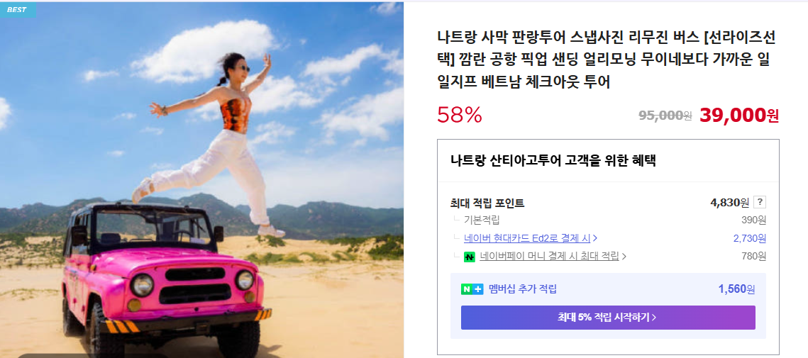 나트랑 날씨 및 4박 5일 자유여행 (+ 달랏 패키지 맛집 리스트)