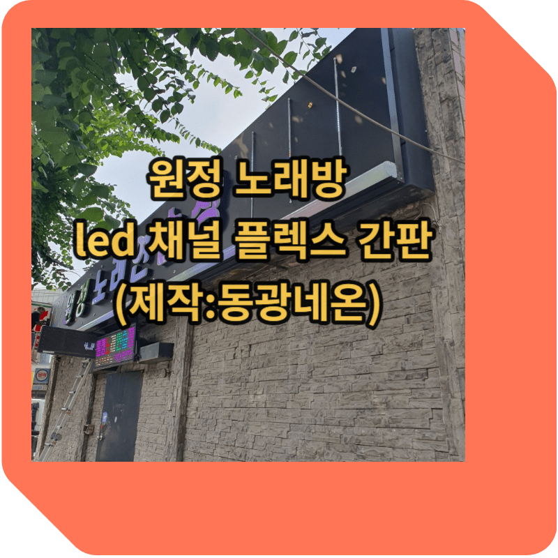 원정노래방 썸네일