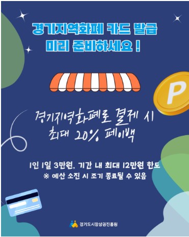 경기 살리기 통큰세일 수원