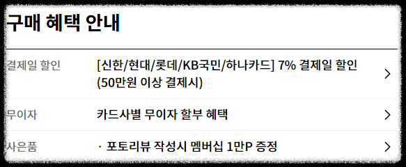 LG 제습기 DQ163PECA 구매혜택