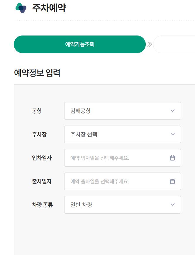 김해국제공항주차장