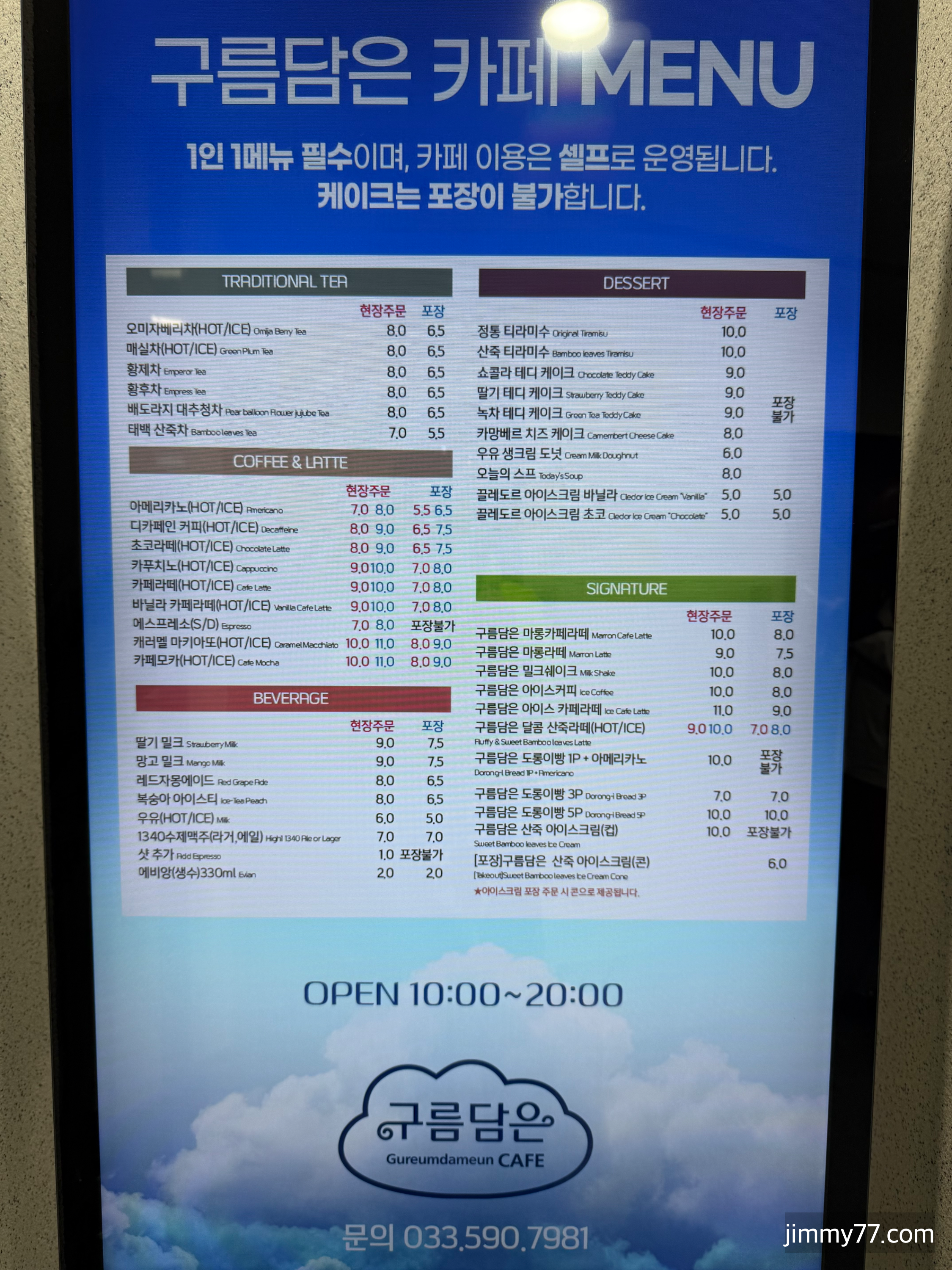 하이원리조트