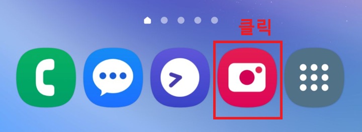 카메라 아이콘 클릭함