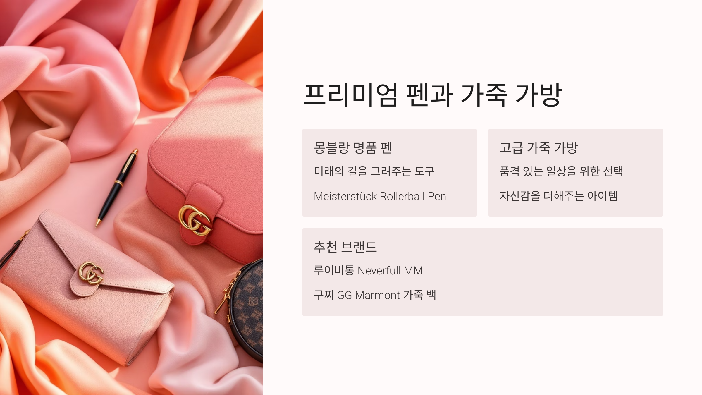 🌹 성년, 그 찬란한 시작을 위한 선물 제안서 (2025 트렌드)