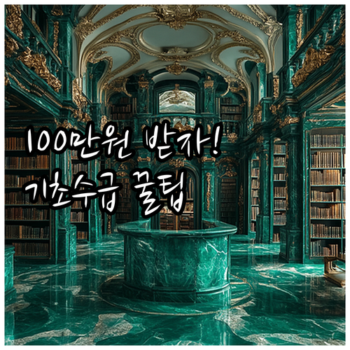 중복 지원 불가 2025년 광양시 기..