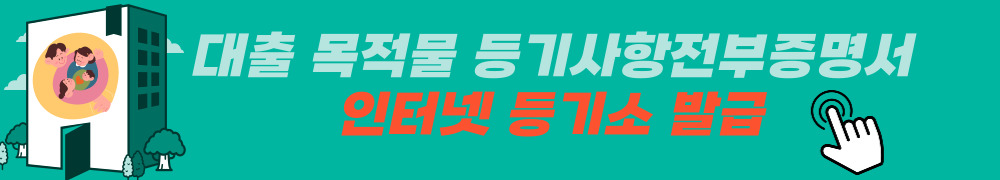 신생아특례대출 신청