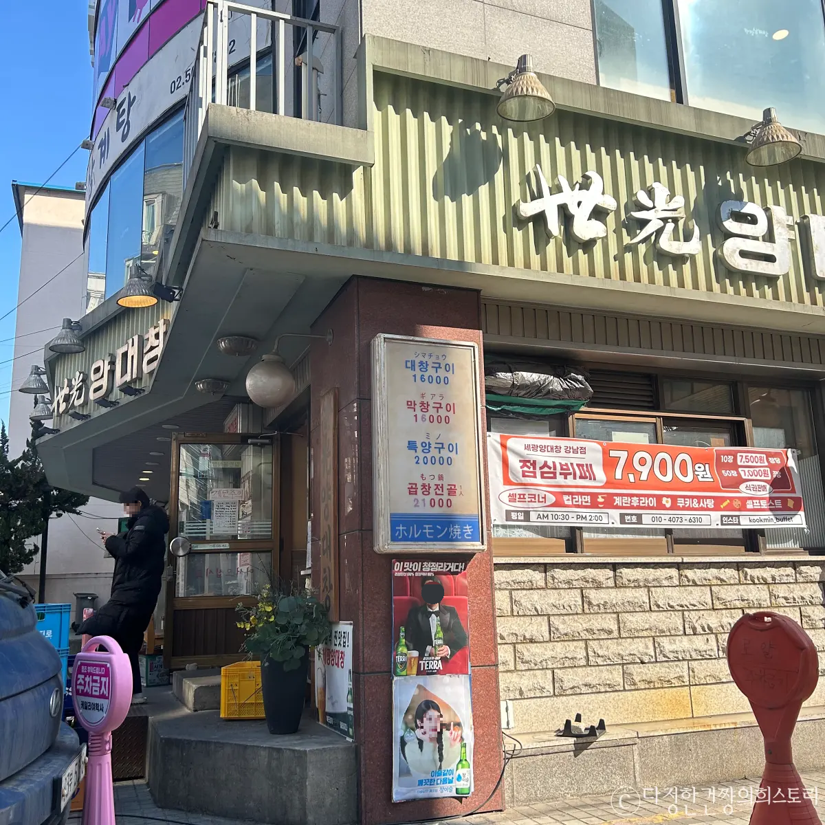 강남역-신상-점심-한식뷔페-세광양대창-강남점-외관