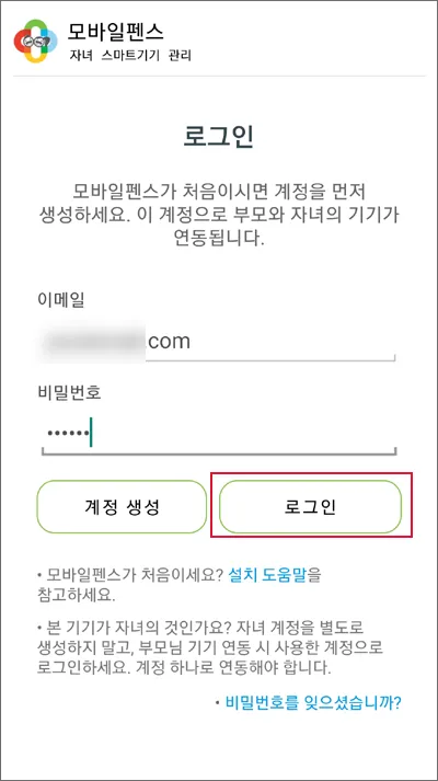 모바일펜스-바로-다운로드