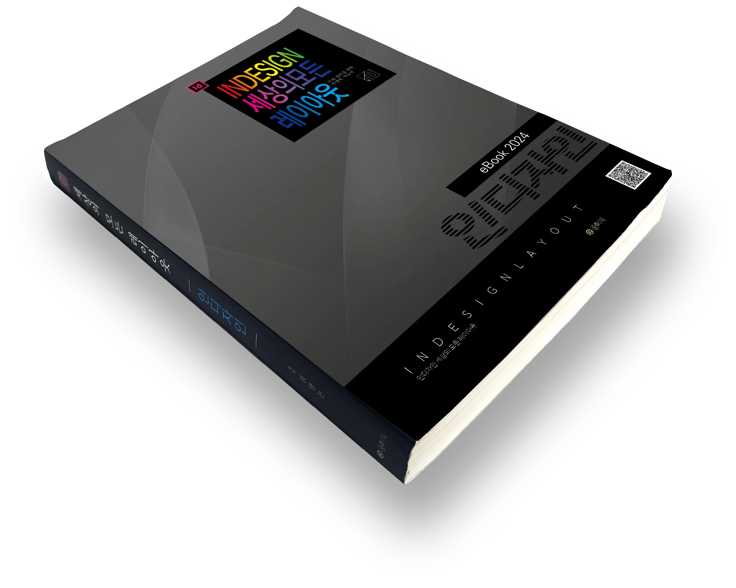 Printed paper book example