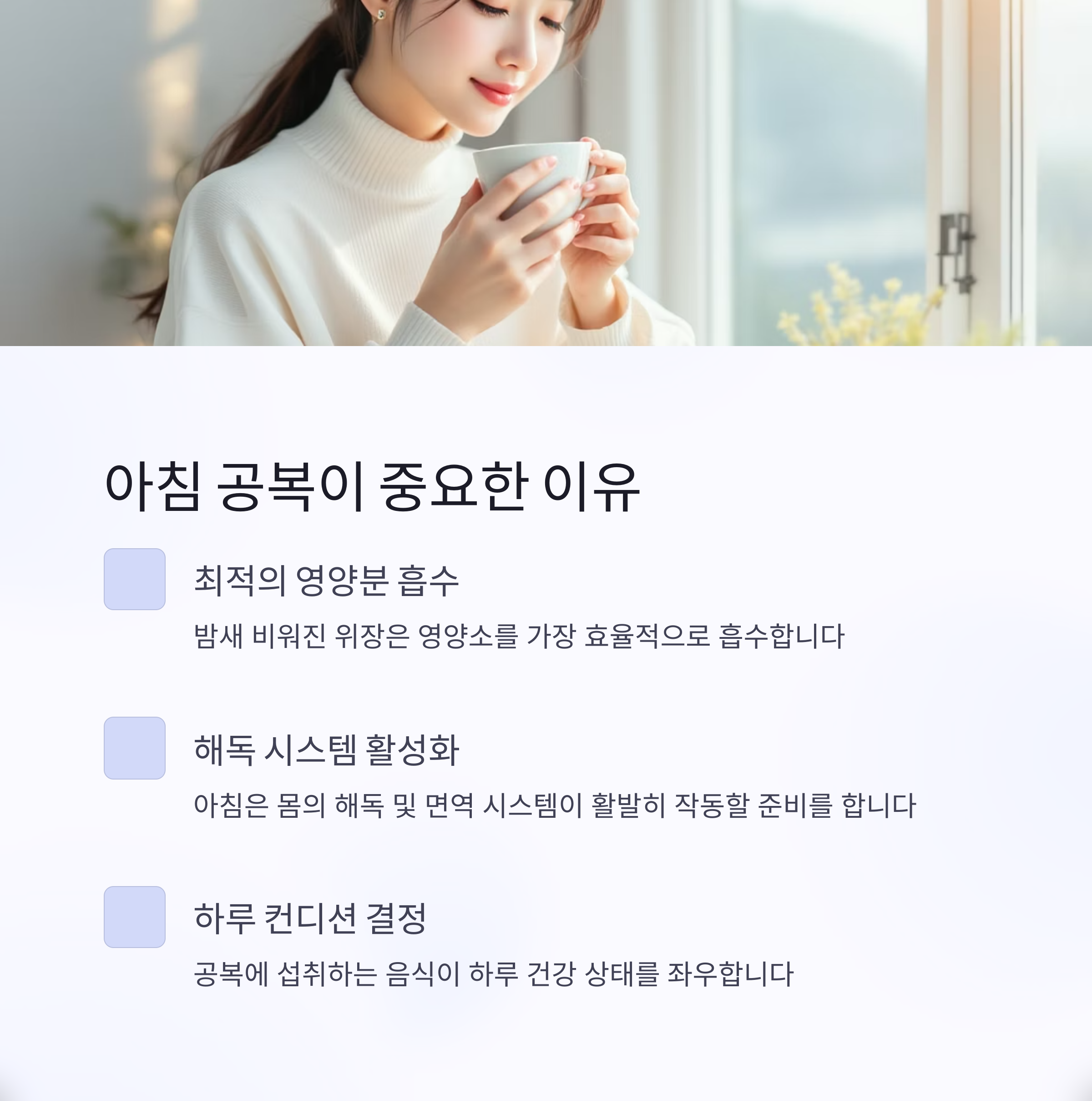 아침 공복에 '이것'을 먹어야 하는 이유!