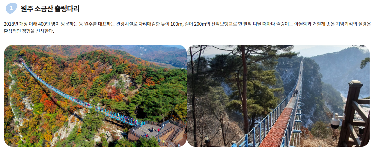 간현유원지 캠핑장 수영장 물놀이장 예약하기