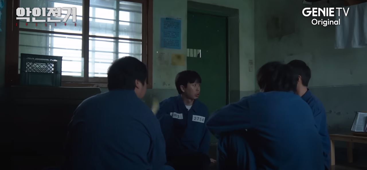 악인전기_1회
