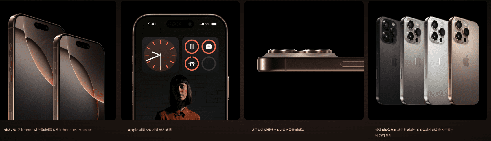 아이폰16 프로 화면 디스플레이 사진