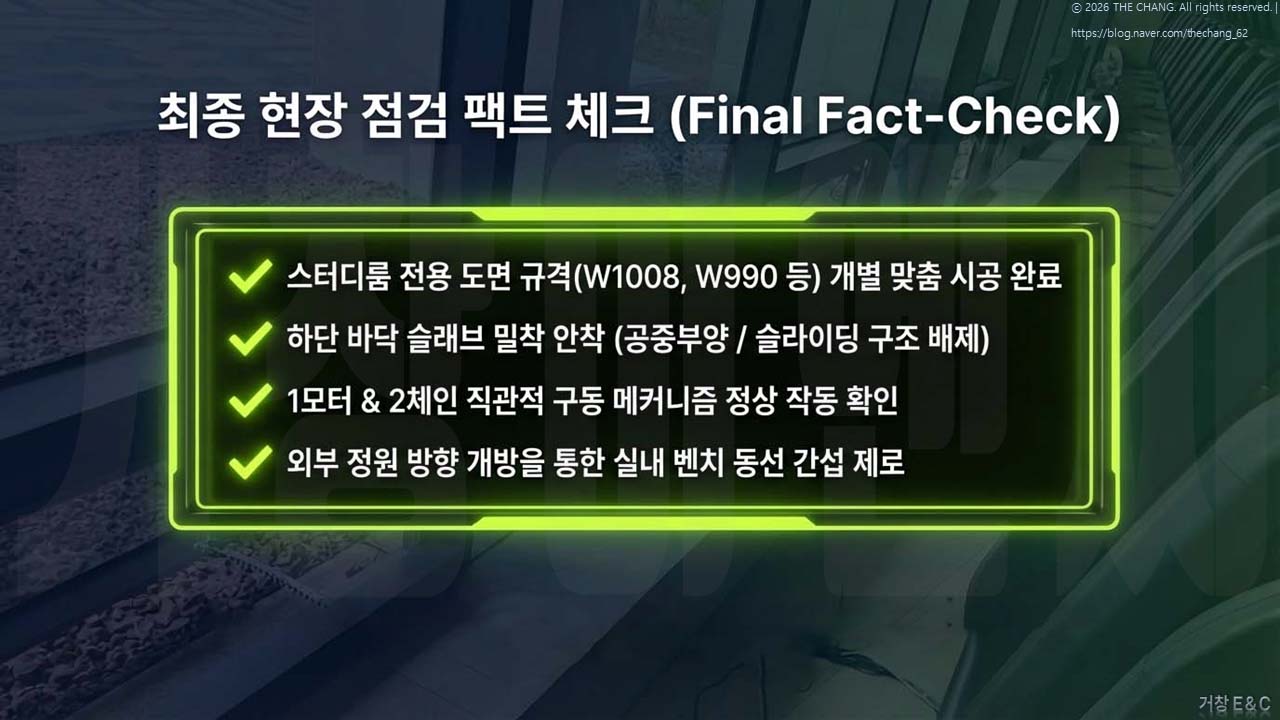 개포자이 프레지던스 환기 개선 프로젝트 성공적 완료