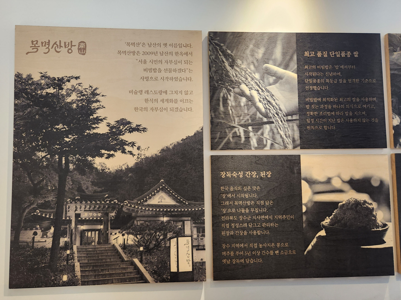 목멱산방의_역사