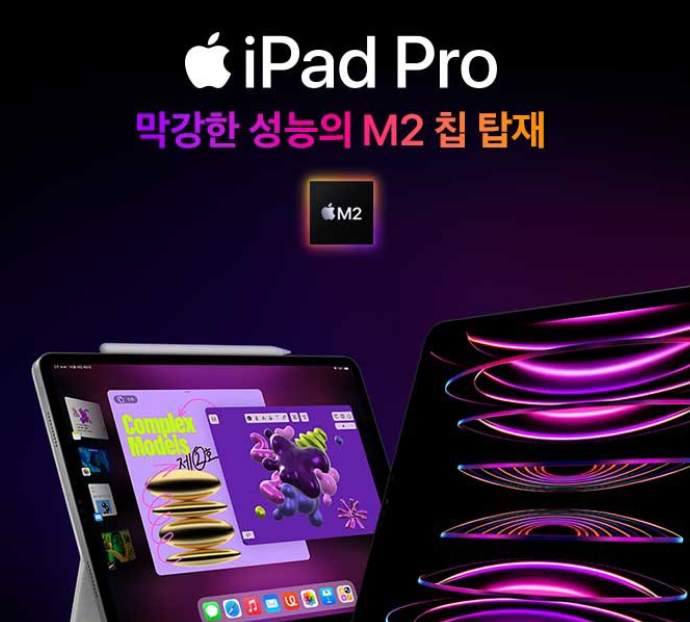 아이패드 M2칩