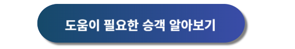 비행기 좌석등급 및 대한항공 좌석등급 및 서비스 안내