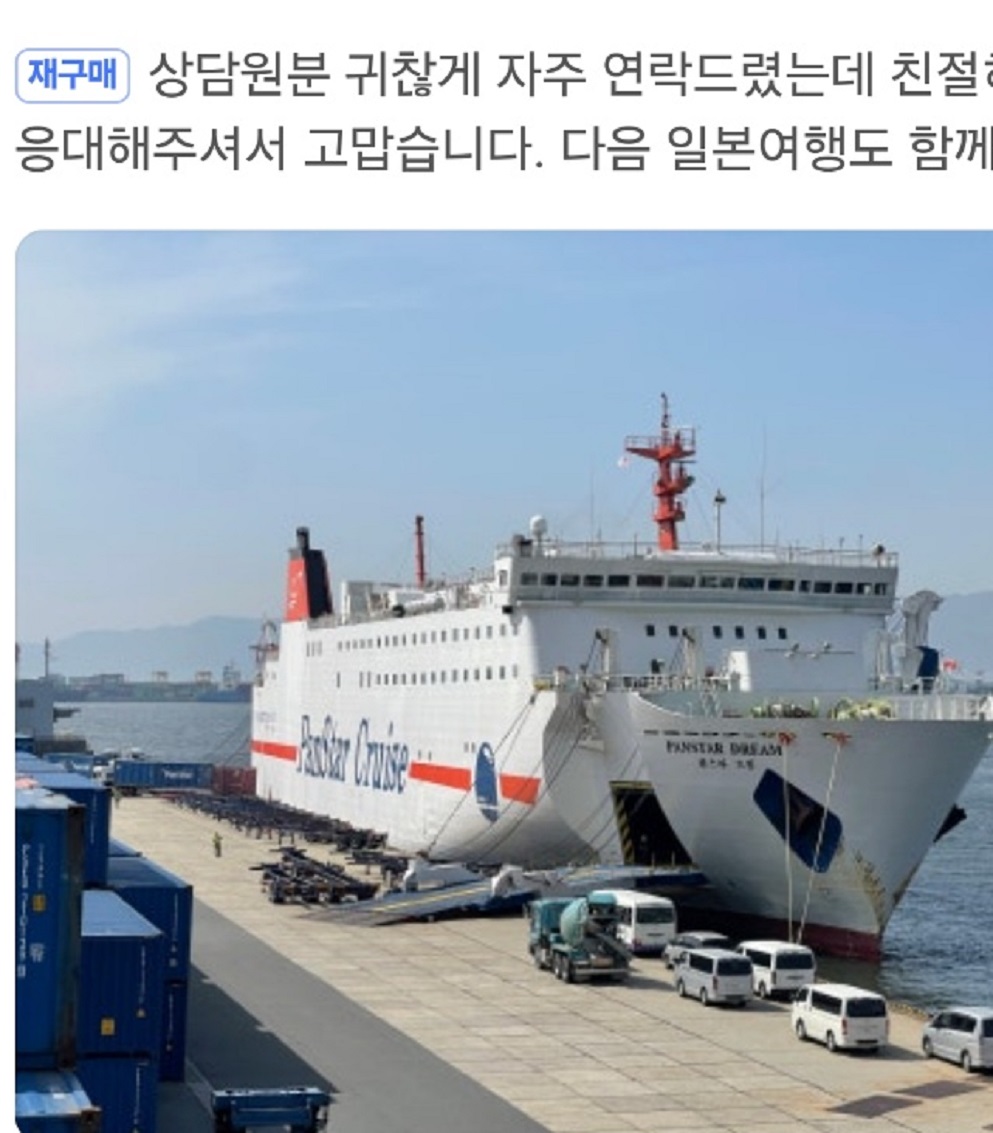 이웃집-백만장자-선박왕-김현겸-크루즈