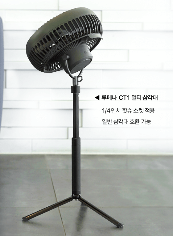 루메나 FAN BOOST