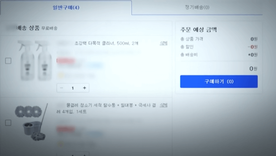 쿠팡-구매목록-초강력다목적클리너-물걸레청소기