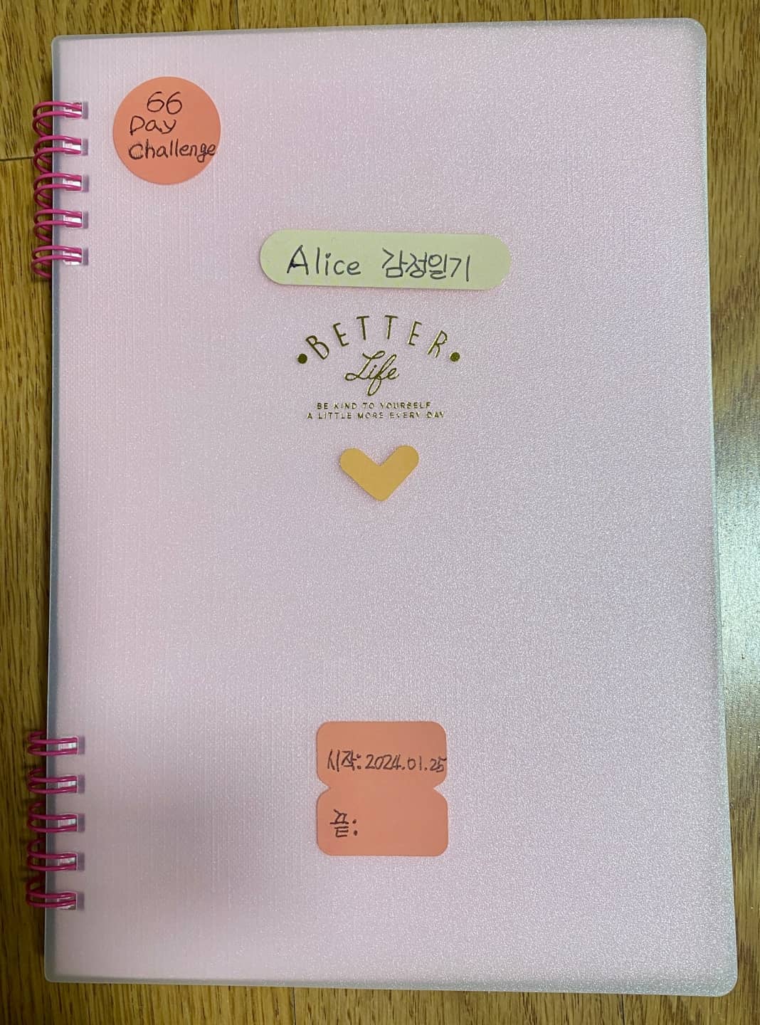66 Day challenge : &#39;나의 감정일기&#39; 쓰기