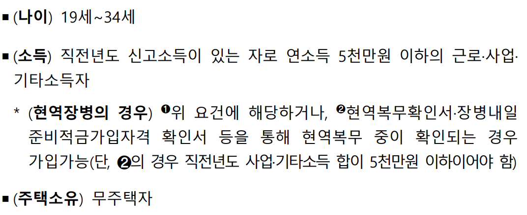 가입 대상자