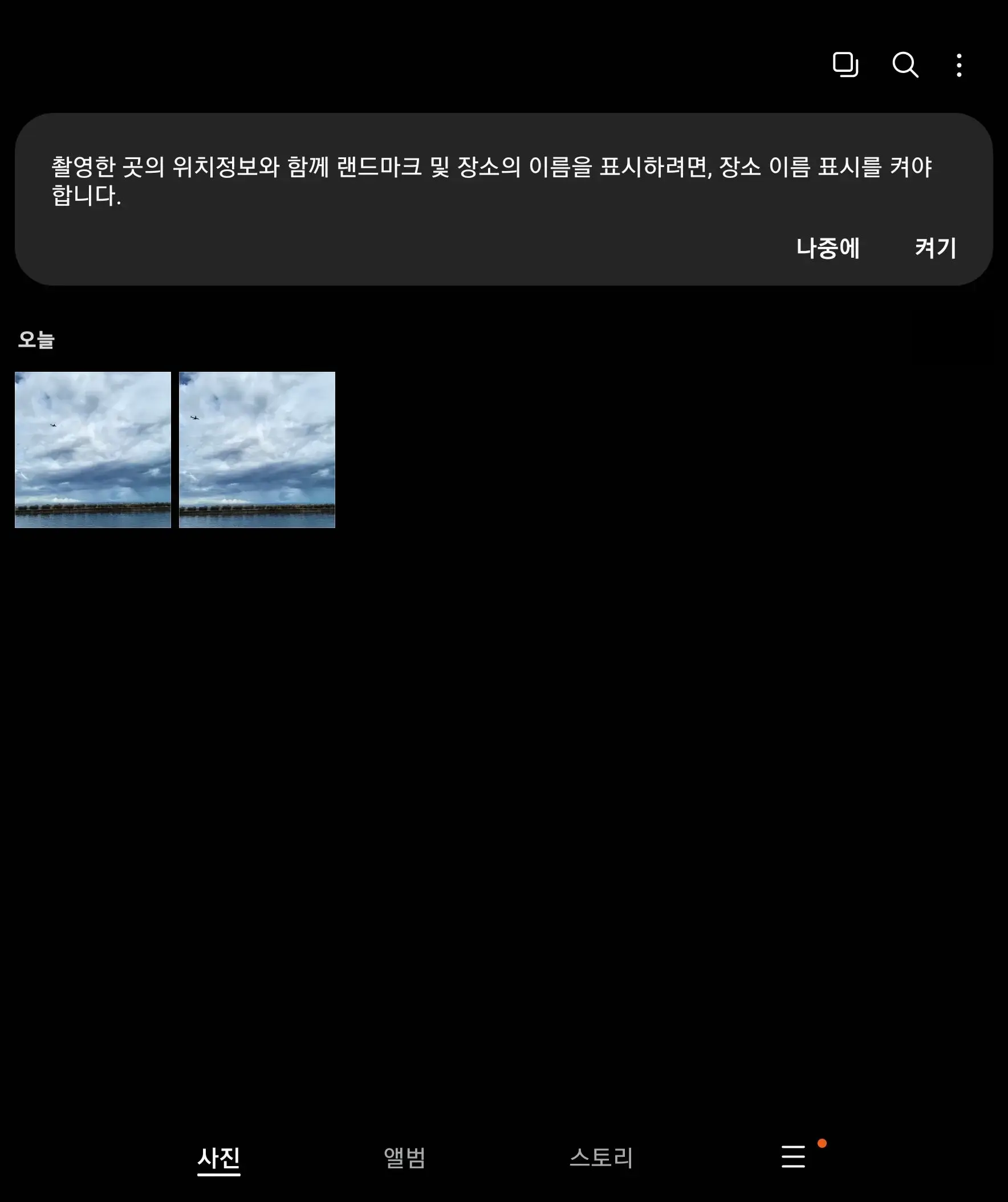 보안 폴더 사진 확인