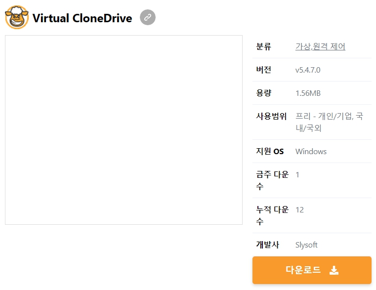 Virtual-CloneDrive