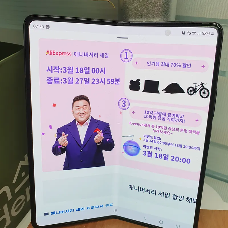 알리-세일-프로모션코드