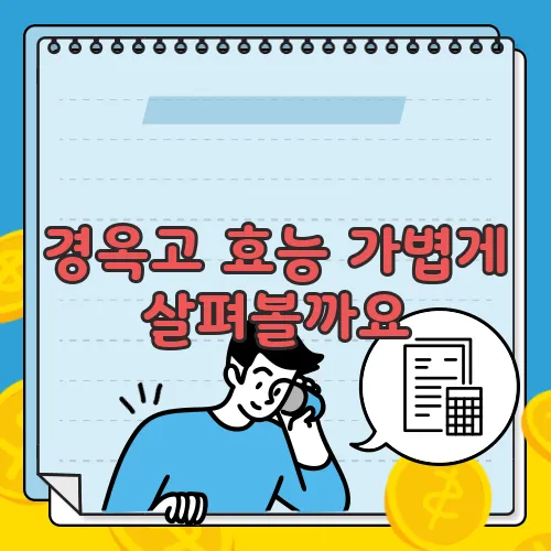 경옥고 효능 가볍게 살펴볼까요