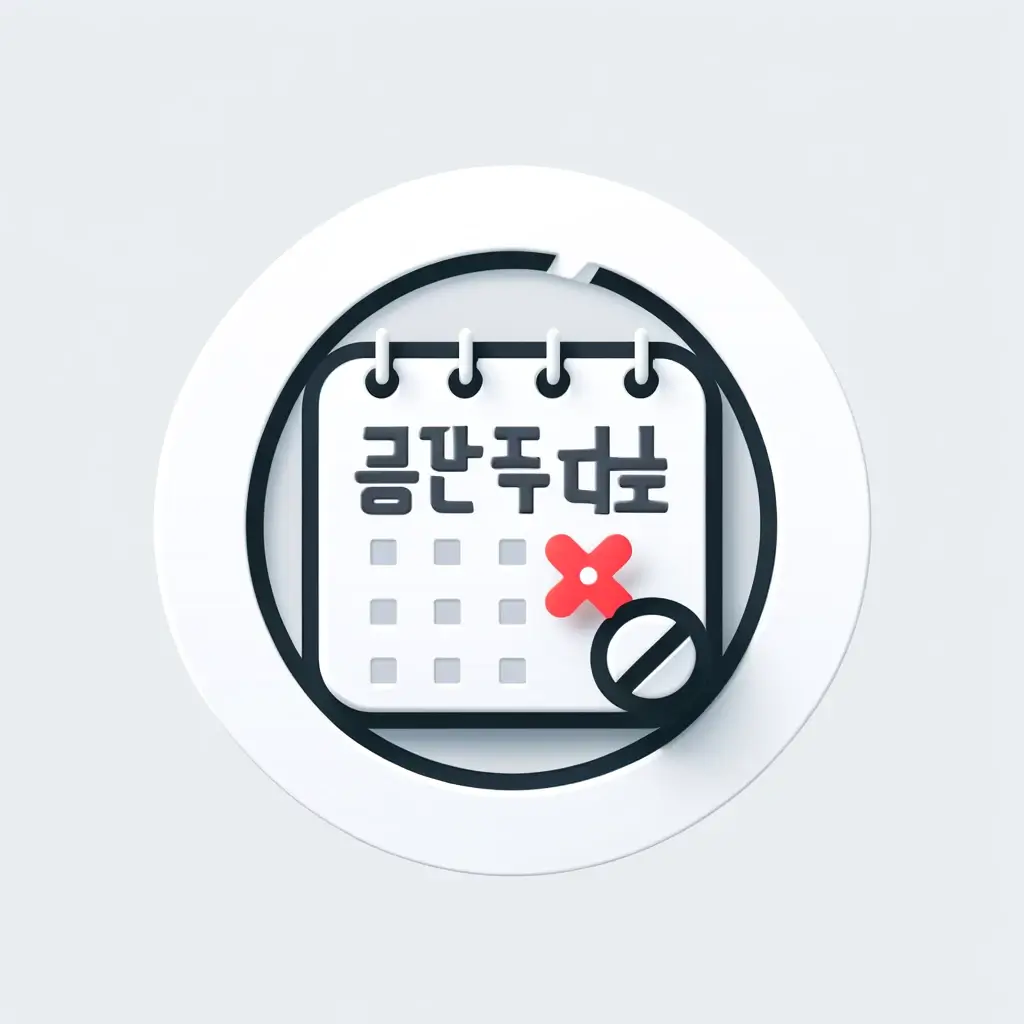 2025 무한도전 마라톤 취소 방법! 환불부터 일정까지