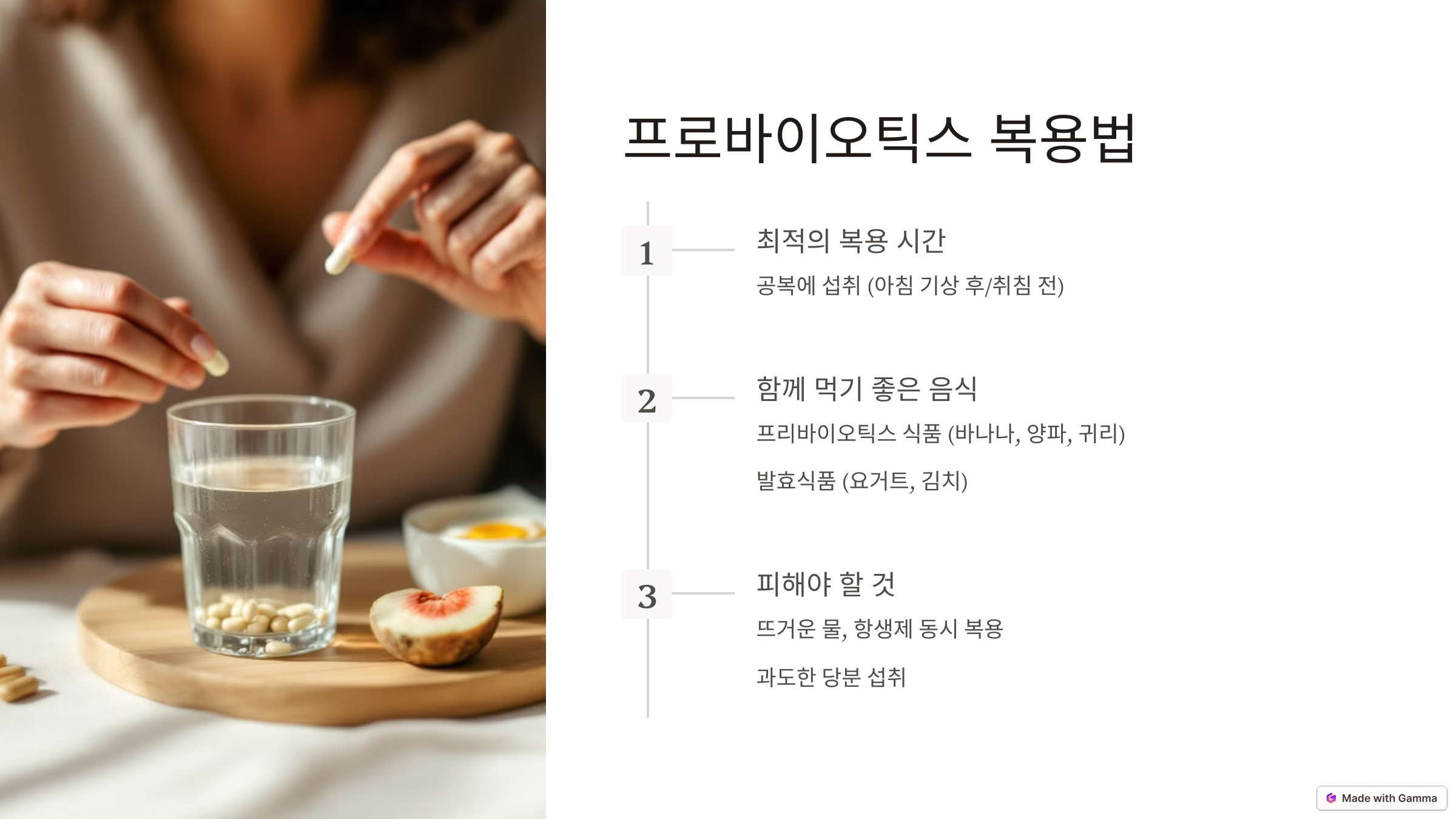 프로바이오틱스 유산균, 올바른 선택과 복용법