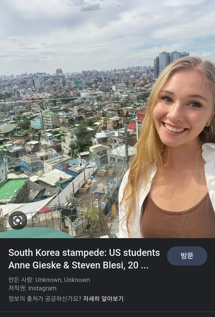 이태원 할로윈 압사 사고 미국인 여성 사망 인스타