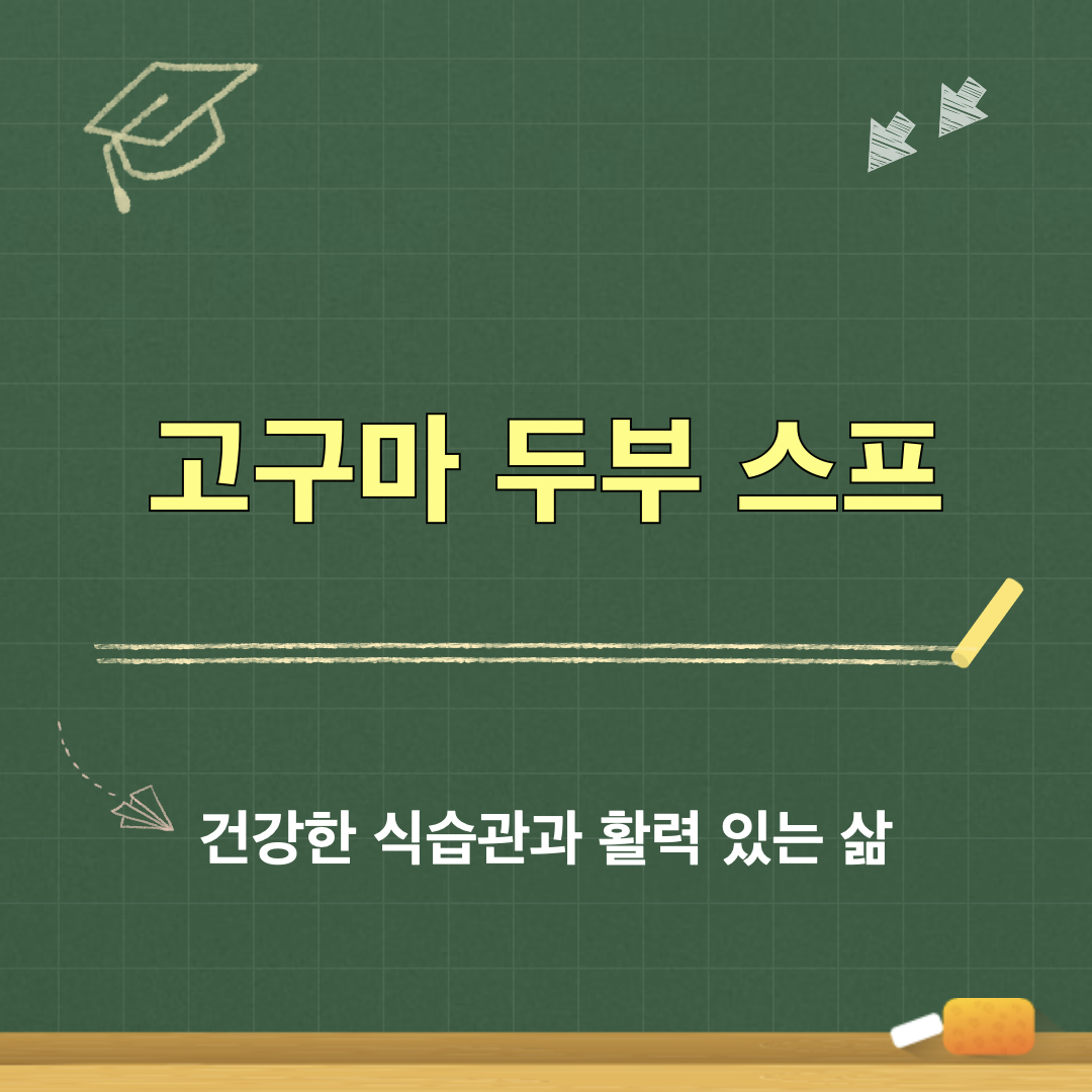 건강한식습관_활력있는삶