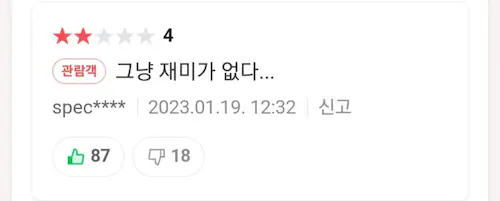 영화 교섭 네이버 영화 별점 평점 후기