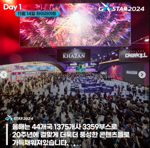 지스타2024