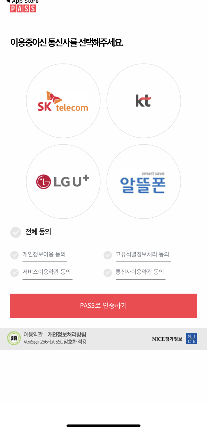 모바일 신분증