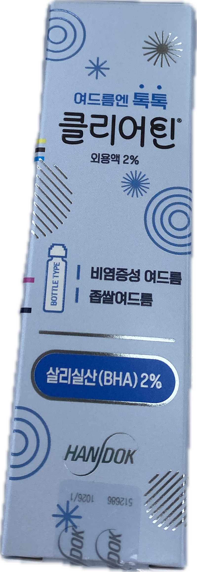 클리어틴외용액 2024